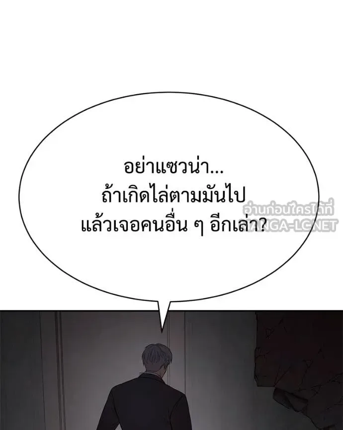Baek XX แบคXX ตอนที่ 154 หน้า 119