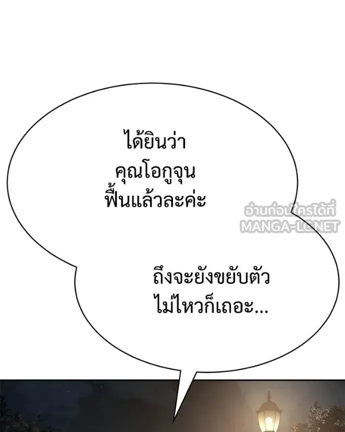 Baek XX แบคXX ตอนที่ 154 หน้า 12