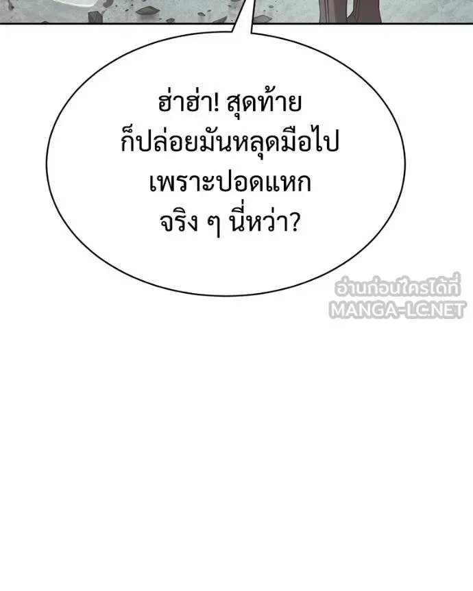Baek XX แบคXX ตอนที่ 154 หน้า 121