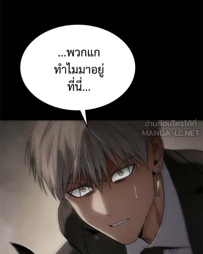 Baek XX แบคXX ตอนที่ 154 หน้า 128