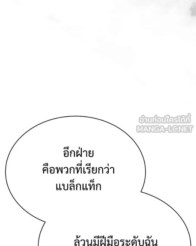 Baek XX แบคXX ตอนที่ 154 หน้า 130
