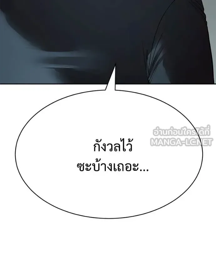 Baek XX แบคXX ตอนที่ 154 หน้า 132