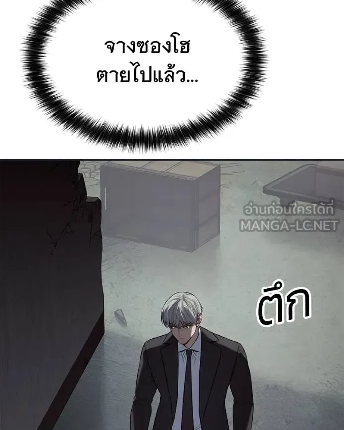 Baek XX แบคXX ตอนที่ 154 หน้า 135