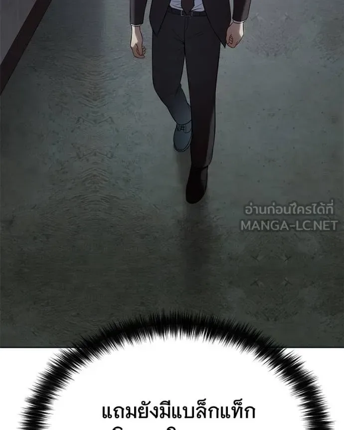 Baek XX แบคXX ตอนที่ 154 หน้า 136