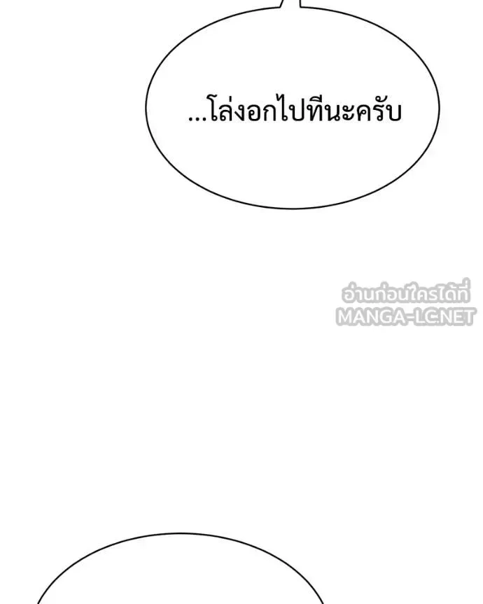 Baek XX แบคXX ตอนที่ 154 หน้า 14