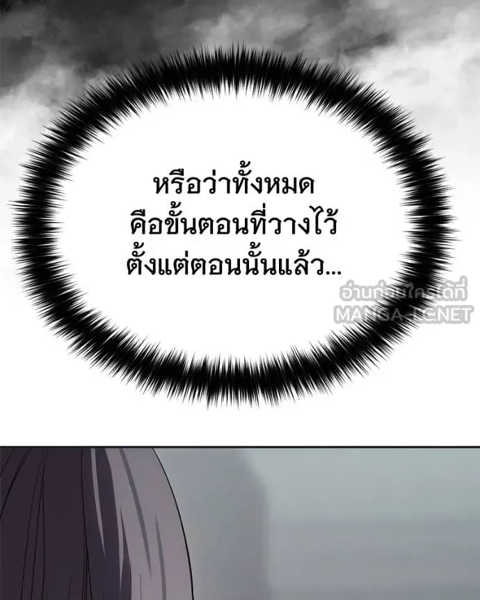 Baek XX แบคXX ตอนที่ 154 หน้า 140