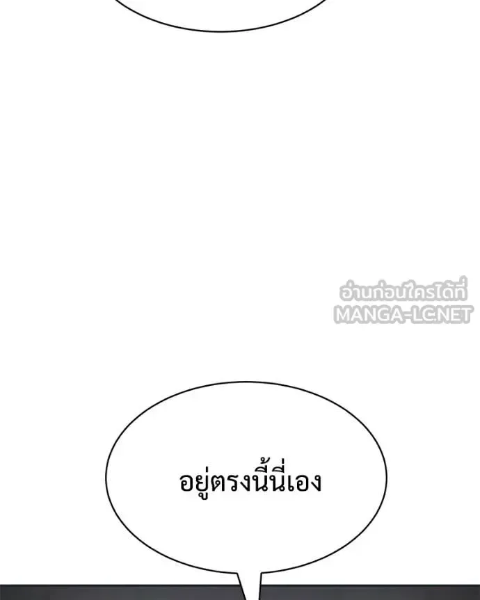 Baek XX แบคXX ตอนที่ 154 หน้า 142