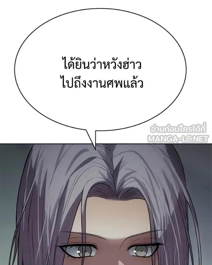 Baek XX แบคXX ตอนที่ 154 หน้า 145