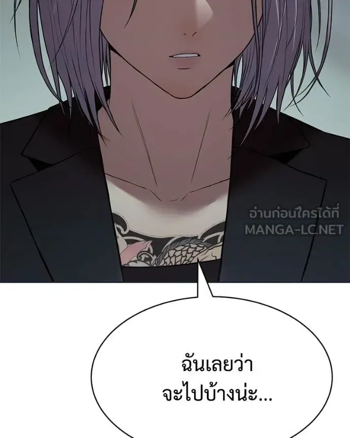 Baek XX แบคXX ตอนที่ 154 หน้า 146