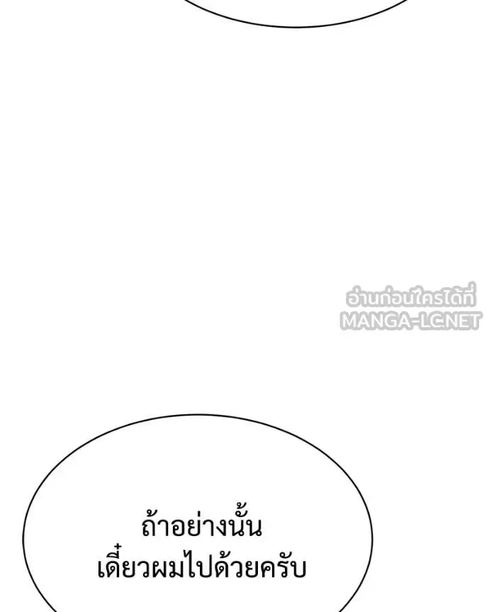Baek XX แบคXX ตอนที่ 154 หน้า 147