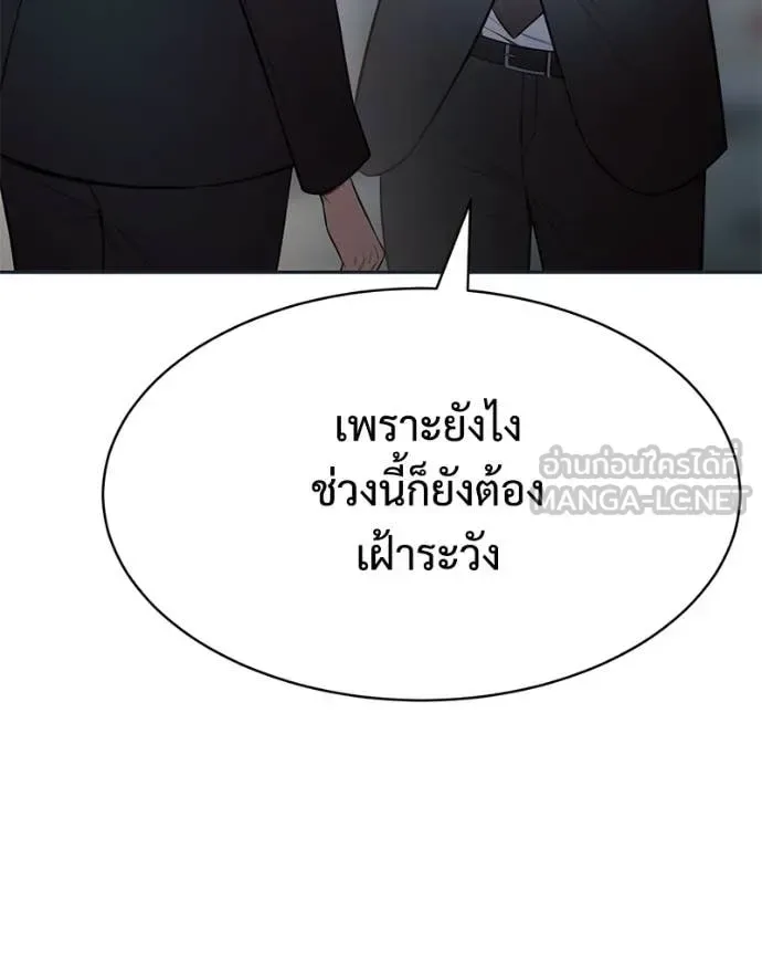 Baek XX แบคXX ตอนที่ 154 หน้า 149