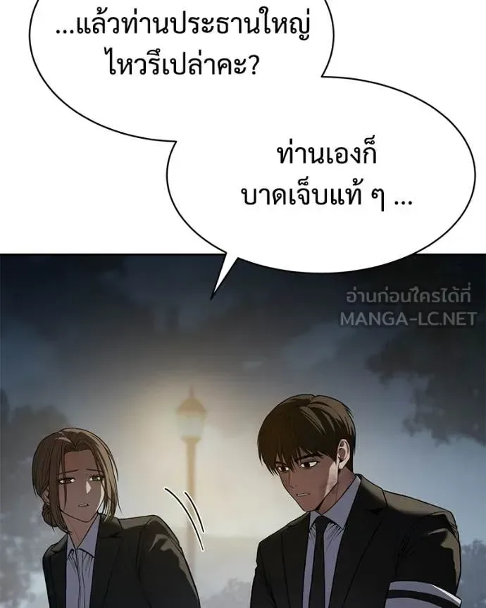 Baek XX แบคXX ตอนที่ 154 หน้า 15