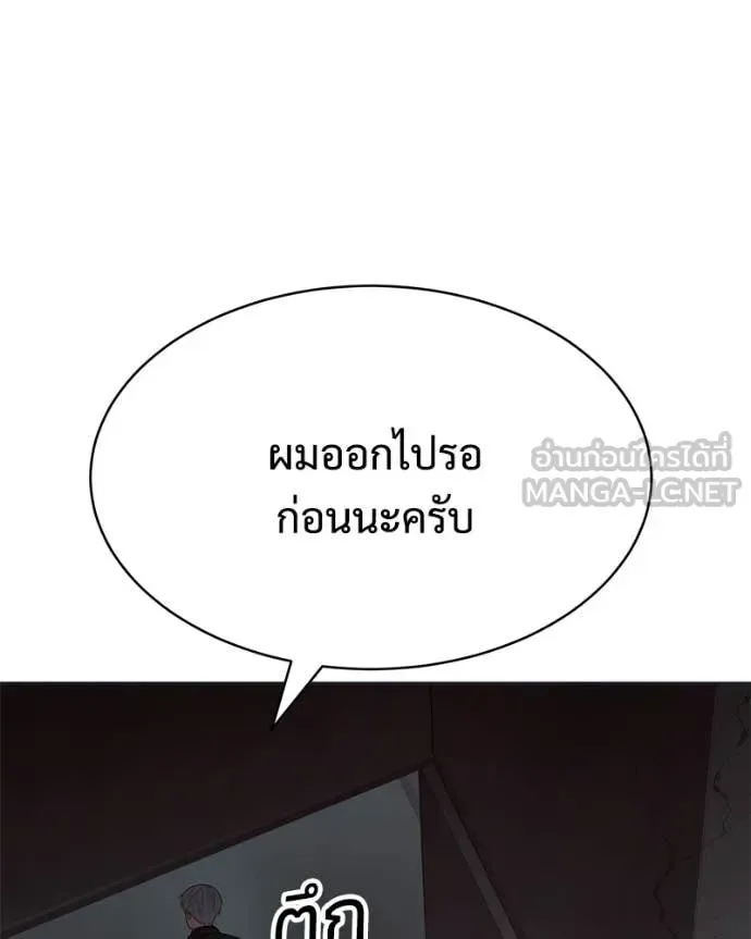 Baek XX แบคXX ตอนที่ 154 หน้า 150