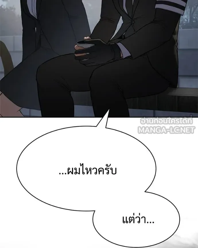 Baek XX แบคXX ตอนที่ 154 หน้า 16