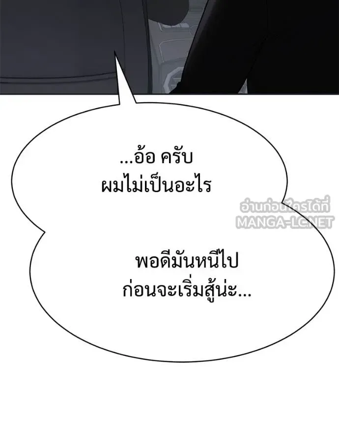 Baek XX แบคXX ตอนที่ 154 หน้า 160