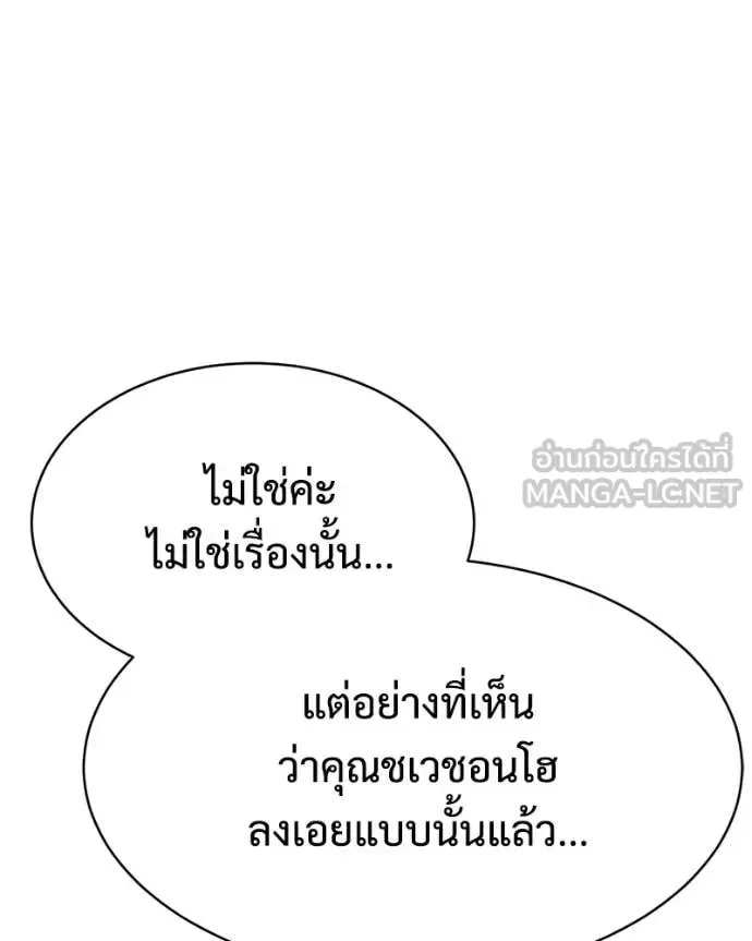 Baek XX แบคXX ตอนที่ 154 หน้า 161