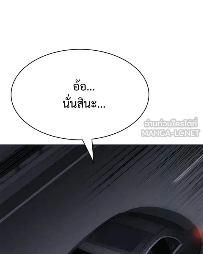 Baek XX แบคXX ตอนที่ 154 หน้า 163