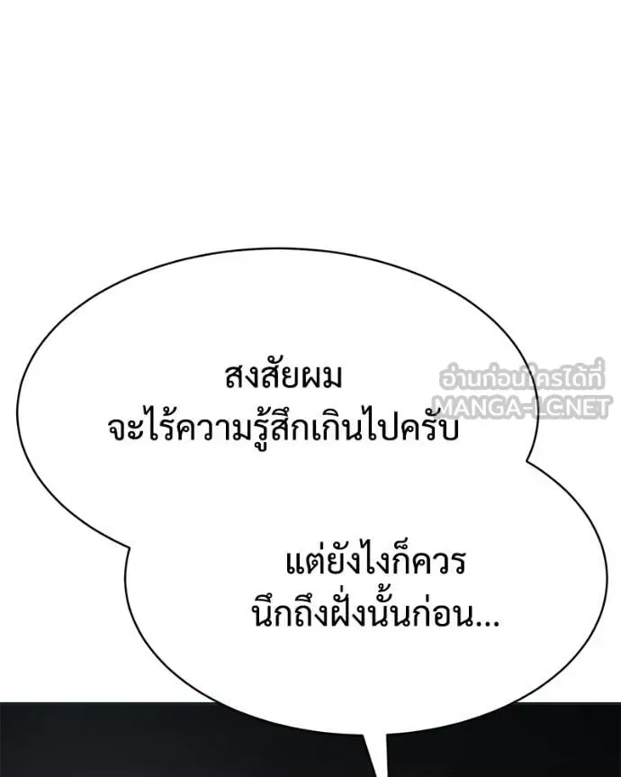 Baek XX แบคXX ตอนที่ 154 หน้า 165