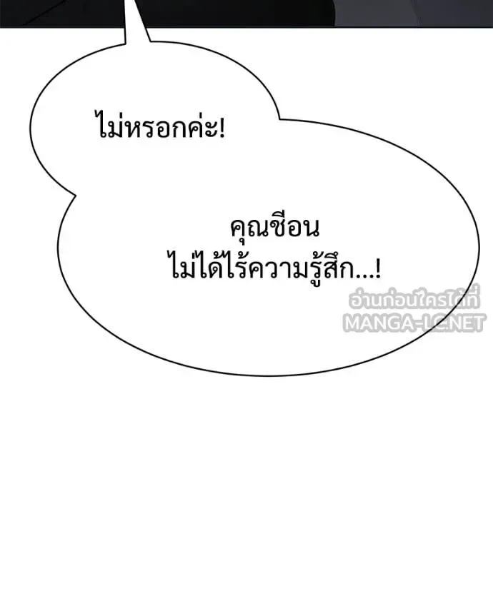 Baek XX แบคXX ตอนที่ 154 หน้า 167