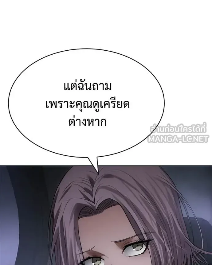 Baek XX แบคXX ตอนที่ 154 หน้า 168