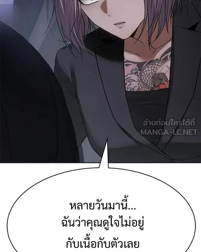 Baek XX แบคXX ตอนที่ 154 หน้า 169