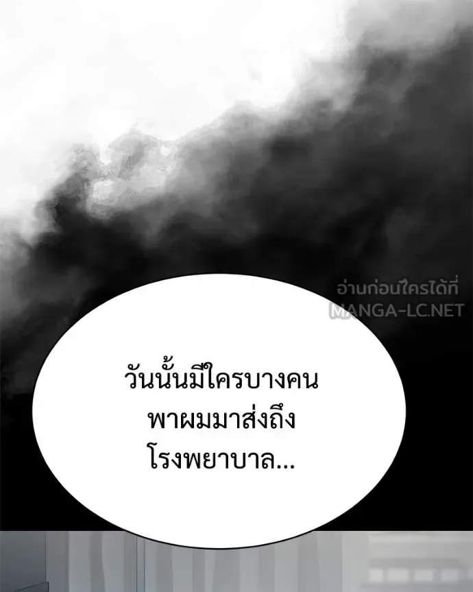 Baek XX แบคXX ตอนที่ 154 หน้า 17