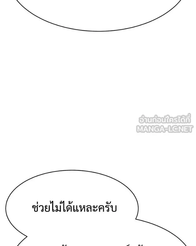 Baek XX แบคXX ตอนที่ 154 หน้า 170