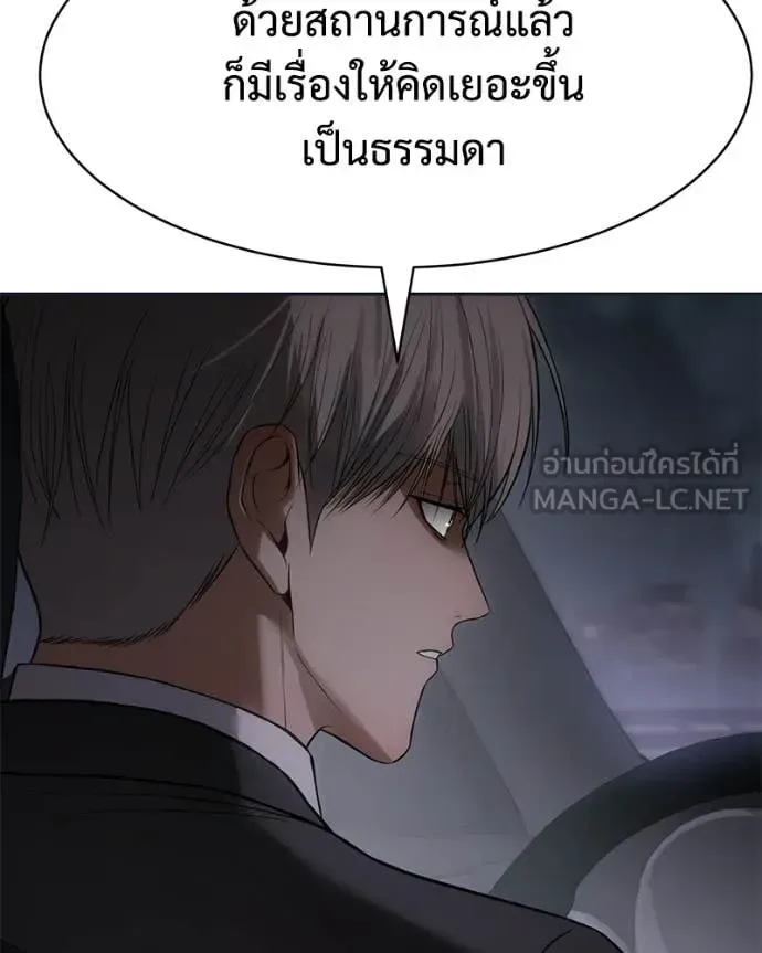Baek XX แบคXX ตอนที่ 154 หน้า 171