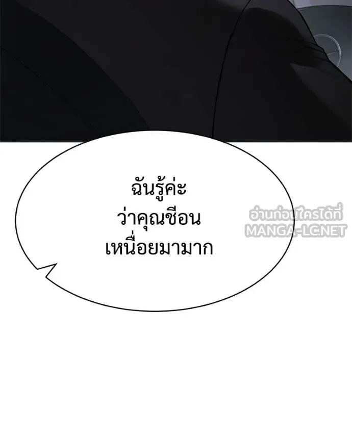 Baek XX แบคXX ตอนที่ 154 หน้า 172