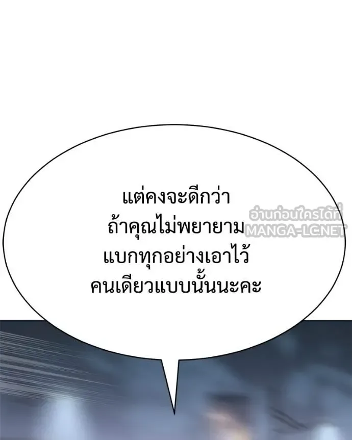 Baek XX แบคXX ตอนที่ 154 หน้า 173