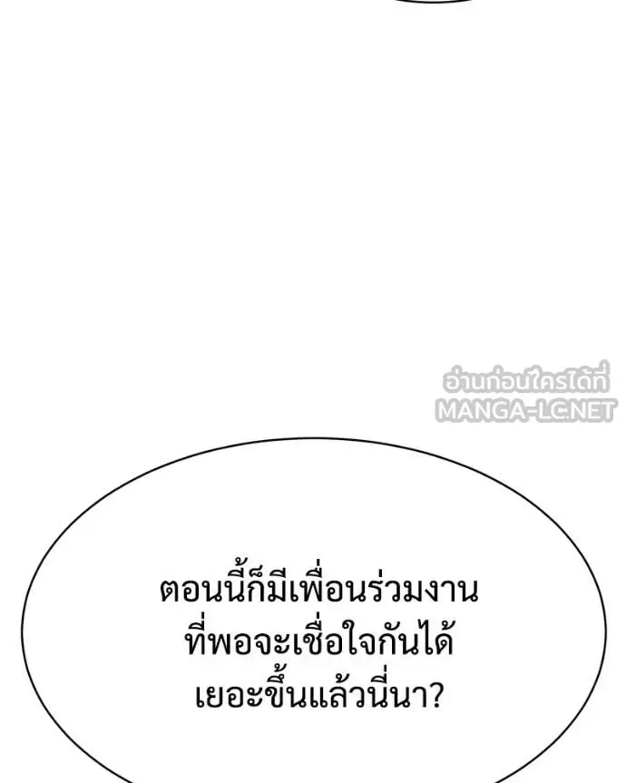 Baek XX แบคXX ตอนที่ 154 หน้า 175