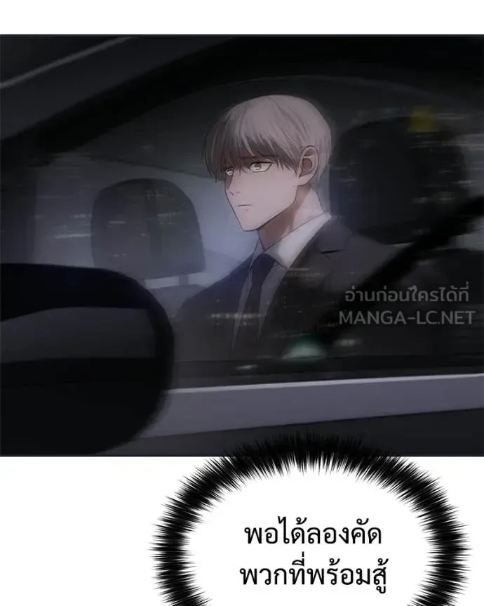 Baek XX แบคXX ตอนที่ 154 หน้า 178