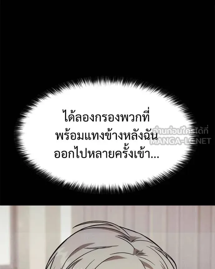 Baek XX แบคXX ตอนที่ 154 หน้า 180