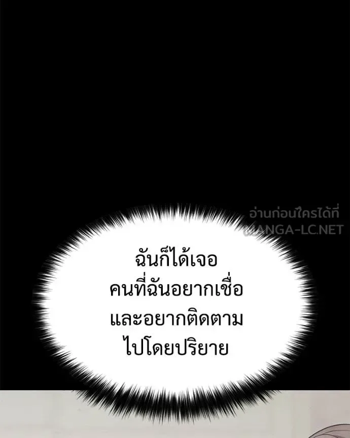 Baek XX แบคXX ตอนที่ 154 หน้า 182