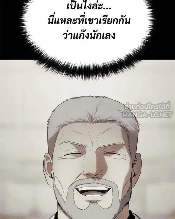 Baek XX แบคXX ตอนที่ 154 หน้า 185