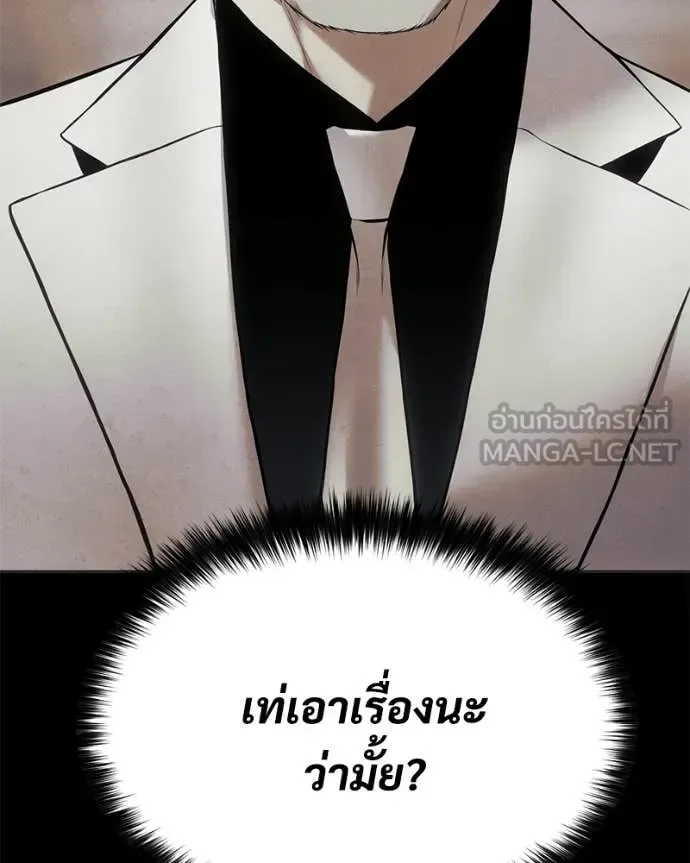 Baek XX แบคXX ตอนที่ 154 หน้า 186