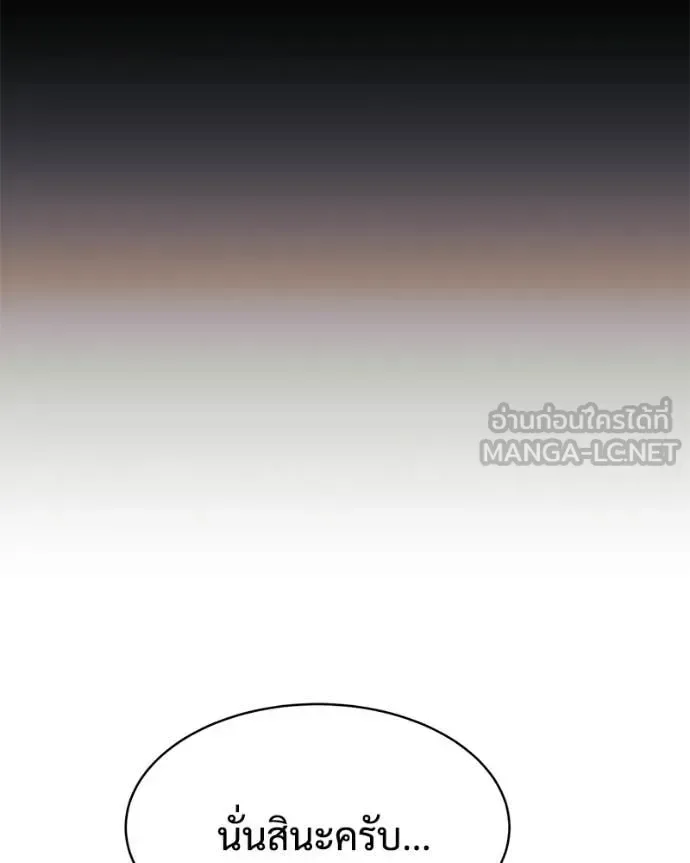 Baek XX แบคXX ตอนที่ 154 หน้า 189