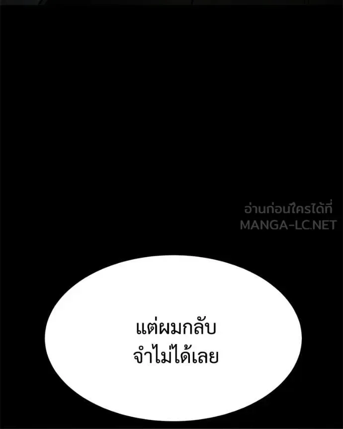Baek XX แบคXX ตอนที่ 154 หน้า 19