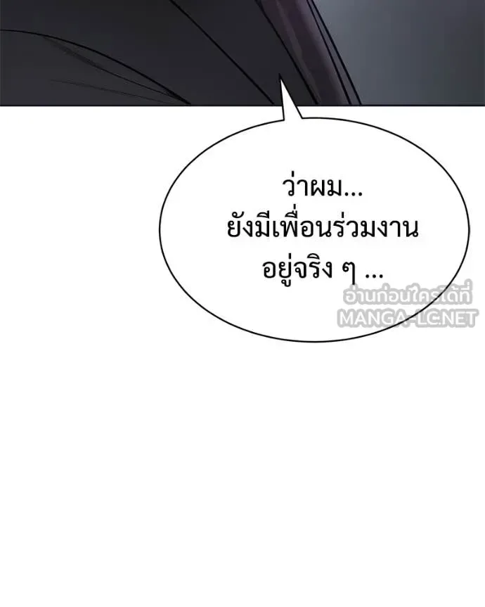 Baek XX แบคXX ตอนที่ 154 หน้า 193