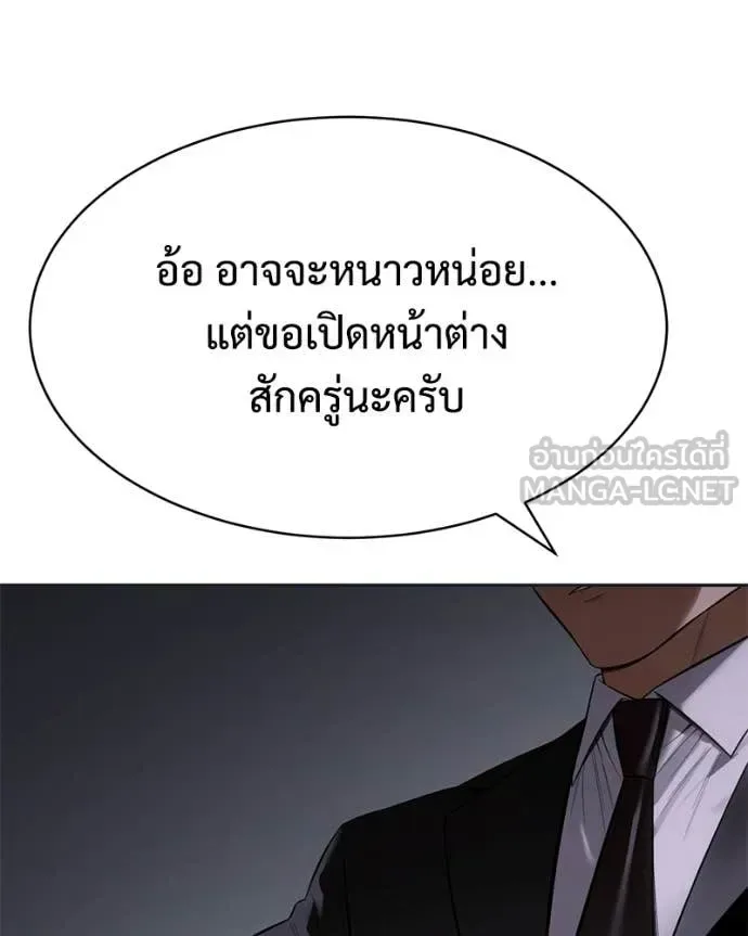 Baek XX แบคXX ตอนที่ 154 หน้า 194