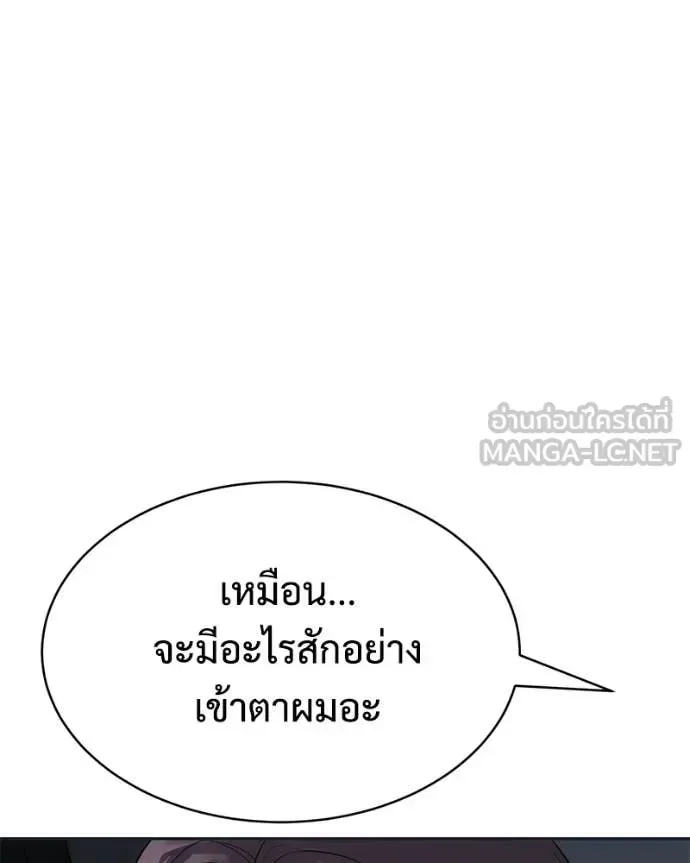 Baek XX แบคXX ตอนที่ 154 หน้า 196