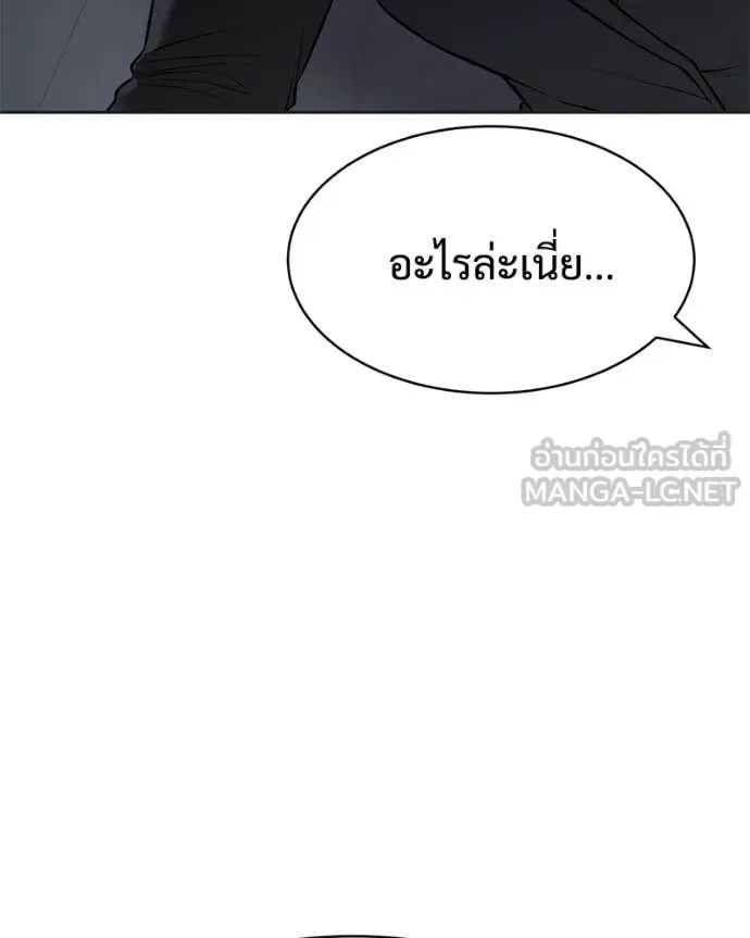 Baek XX แบคXX ตอนที่ 154 หน้า 198