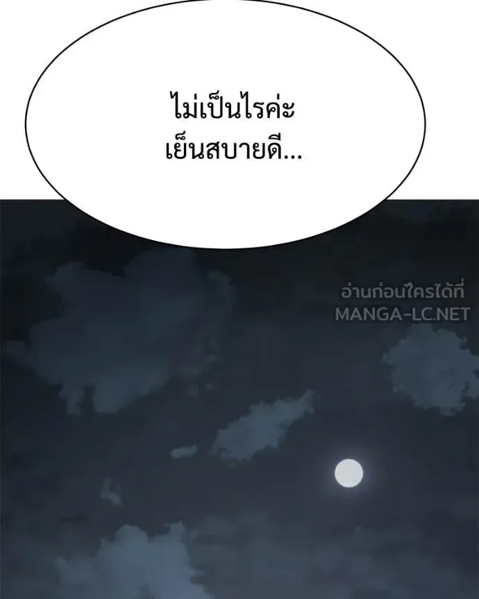 Baek XX แบคXX ตอนที่ 154 หน้า 199