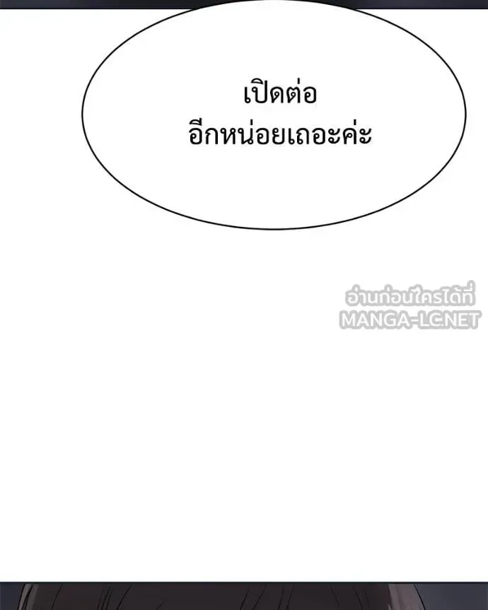 Baek XX แบคXX ตอนที่ 154 หน้า 201