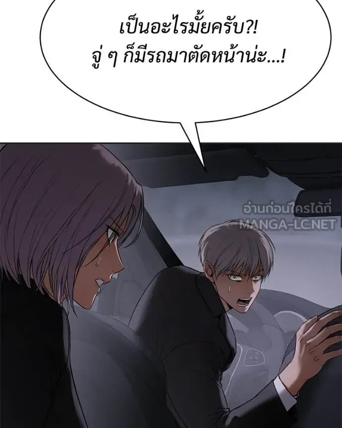 Baek XX แบคXX ตอนที่ 154 หน้า 209