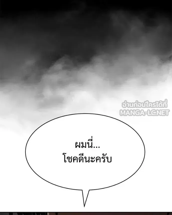 Baek XX แบคXX ตอนที่ 154 หน้า 21