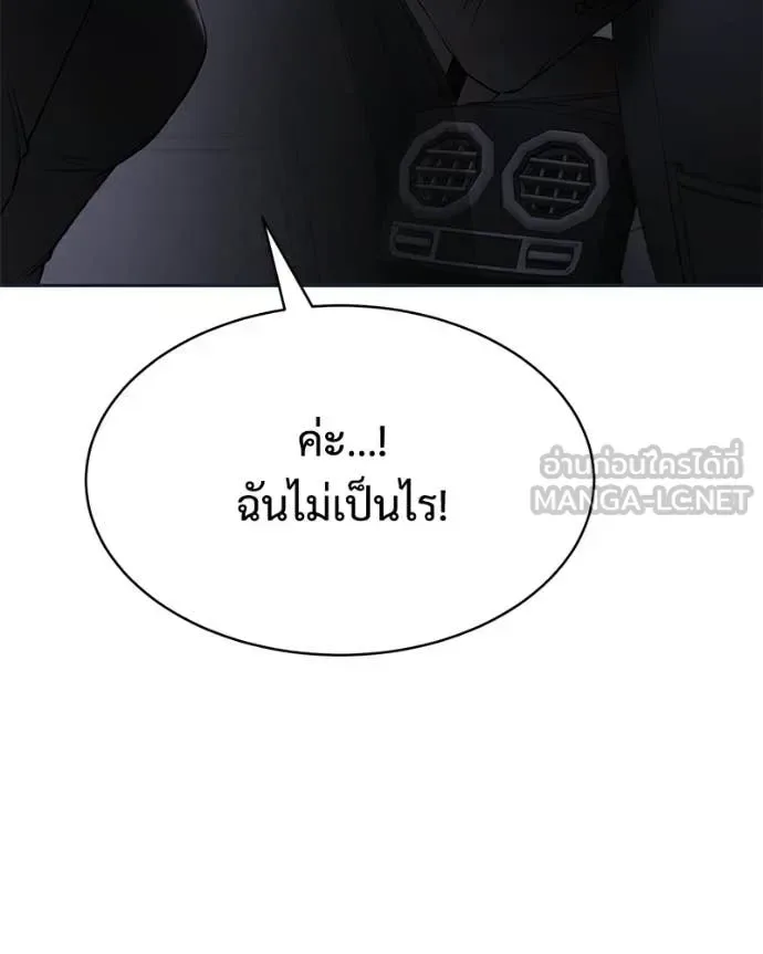 Baek XX แบคXX ตอนที่ 154 หน้า 210