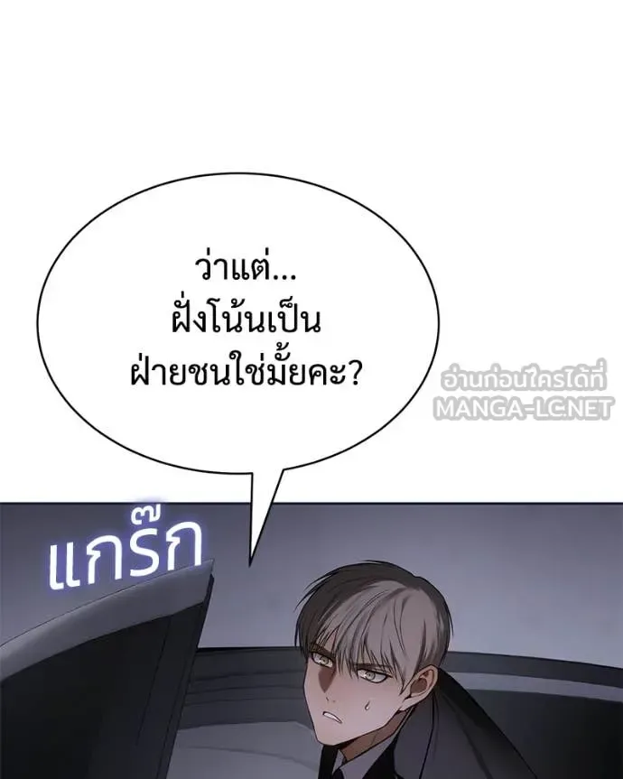 Baek XX แบคXX ตอนที่ 154 หน้า 211