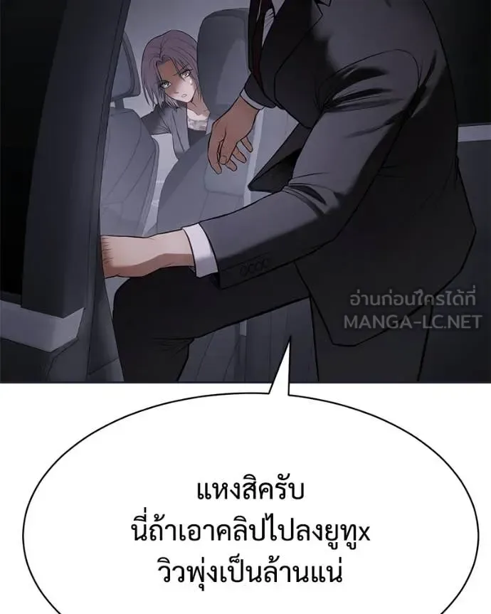 Baek XX แบคXX ตอนที่ 154 หน้า 212