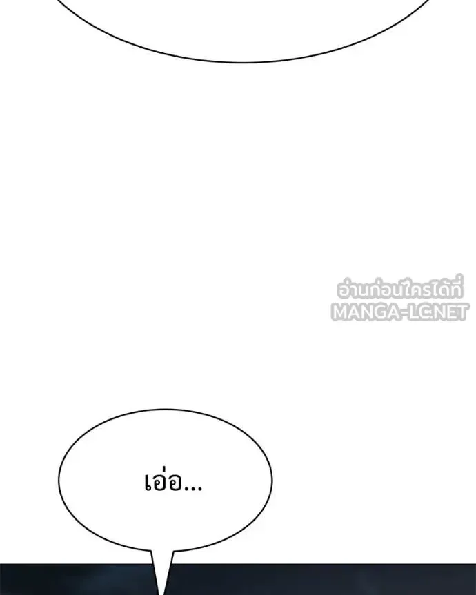 Baek XX แบคXX ตอนที่ 154 หน้า 213